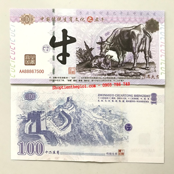 Bộ 12 con giáp kỷ niệm của Trung Quốc - TLX033